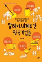 [Book] 자꾸만 생각나는 광고의 비밀 ‘1등 기업의 광고, 2등 기업의 광고’