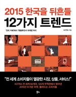 [Book] 자꾸만 생각나는 광고의 비밀 ‘1등 기업의 광고, 2등 기업의 광고’