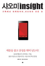 [Book] 소셜의 바다에서 살아남기 ‘소셜 임플로이’