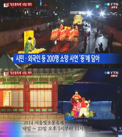 서울빛초롱축제 갭막, 서울의 빛나는 세계유산…데이트 코스로 '최고'