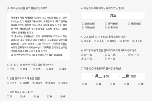 10월은 인적성의 달 (4)한국사 대비법-객관식 유형