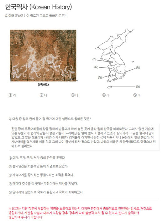 10월은 인적성의 달 (4)한국사 대비법-객관식 유형