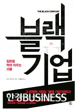 [Book] 피부에 와 닿는 현실 경제 해부학 ‘한국은행 총재도 모르는 B급 경제학’