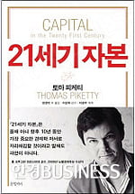 [Book] 피부에 와 닿는 현실 경제 해부학 ‘한국은행 총재도 모르는 B급 경제학’