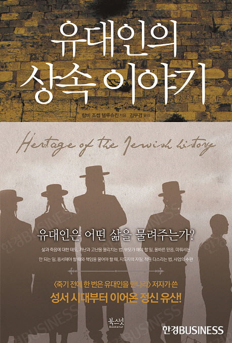 [Book] 마음을 움직이는 소통의 기술