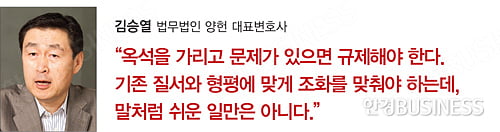 [우버 세상을 바꾼 혁신의 힘] “낡은 아날로그 제도가 디지털 혁신 발목”