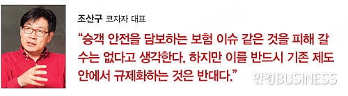 [우버 세상을 바꾼 혁신의 힘] “낡은 아날로그 제도가 디지털 혁신 발목”