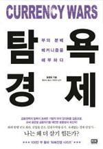 [Book] 이순신 장군이 수학자를 곁에 둔 이유