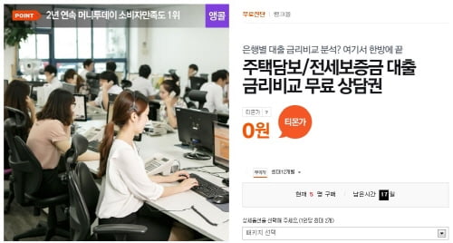 은행별 주택, 아파트담보대출금리비교 서비스 제공