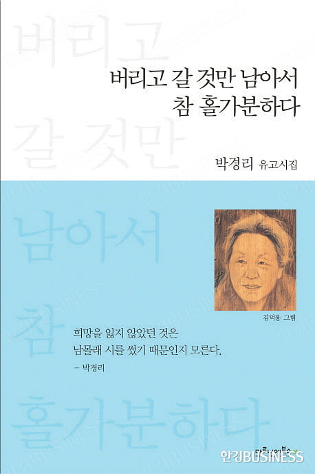 [책으로 만나는 여름] 대하소설, 그 강물 같은 독서 여행