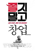 [Book] 숫자 뒤에 숨은 기업의 흥망성쇠 ‘숫자로 경영하라 3’