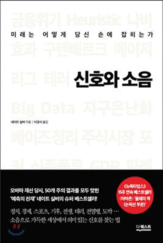 [Book] 서울의 진짜 맛집은 어디?