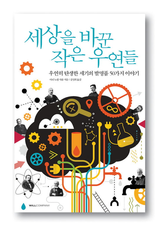 [Book] 삼성·애플 세기의 특허 소송전 내막