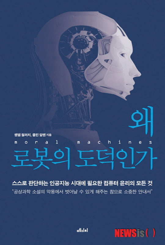 [Book] 삼성·애플 세기의 특허 소송전 내막