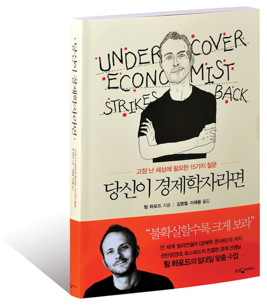 [BOOK] 고장 난 경제를 고치고 싶다면