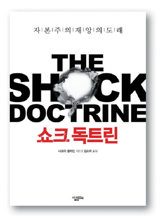 [BOOK] 고장 난 경제를 고치고 싶다면