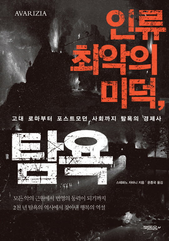 [Book] 버블은 어떻게 만들어지나