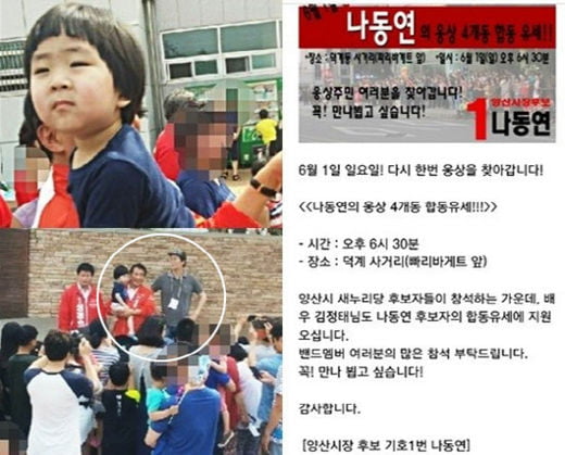 야꿍이, 김해시장 ‘선거유세’ 논란…김정태 해명은?