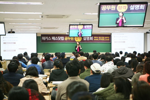 [2014 고객이신뢰하는브랜드대상] 공무원 양성 학원, 해커스패스 공무원