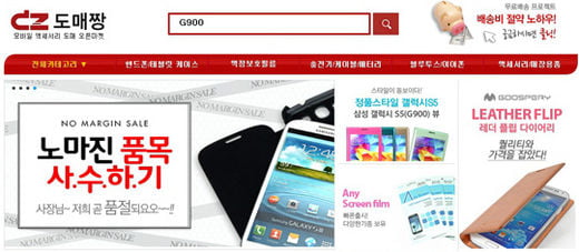 [2014 고객이 신뢰하는 브랜드 대상] 모바일 액세서리 도매시장의 허브 ‘도매짱’
