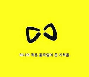노란리본 캠페인, 세월호 실종자 무사귀환 바라는 ‘소망’ 담아…