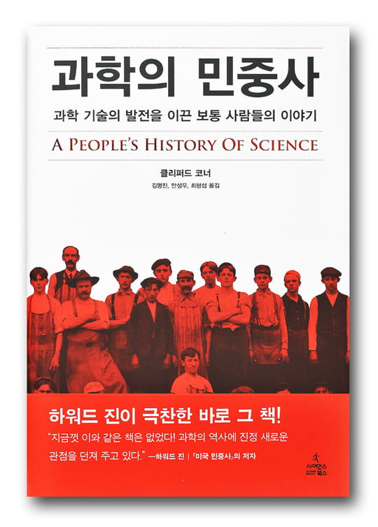 [Book] 조직을 파괴하는 필패 신드롬 ‘확신의 덫’