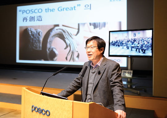 [SPECIAL REPORT] ‘혁신 포스코 1.0’ 깃발 올린 권오준 회장의 승부수