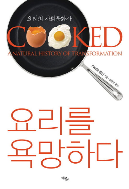 [Book] 베일에 싸인 천재 CEO의 민낯 ‘아마존, 세상의 모든 것을 팝니다’