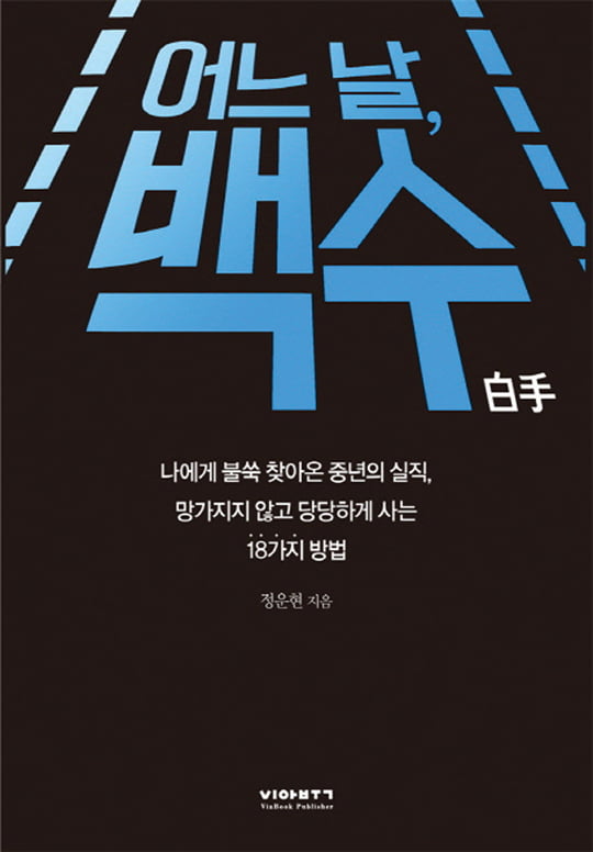 [Book] 베일에 싸인 천재 CEO의 민낯 ‘아마존, 세상의 모든 것을 팝니다’