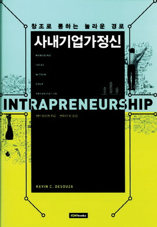 [Book] ‘미래경제 New Economy’ 세계경제 저성장의 3가지 이유