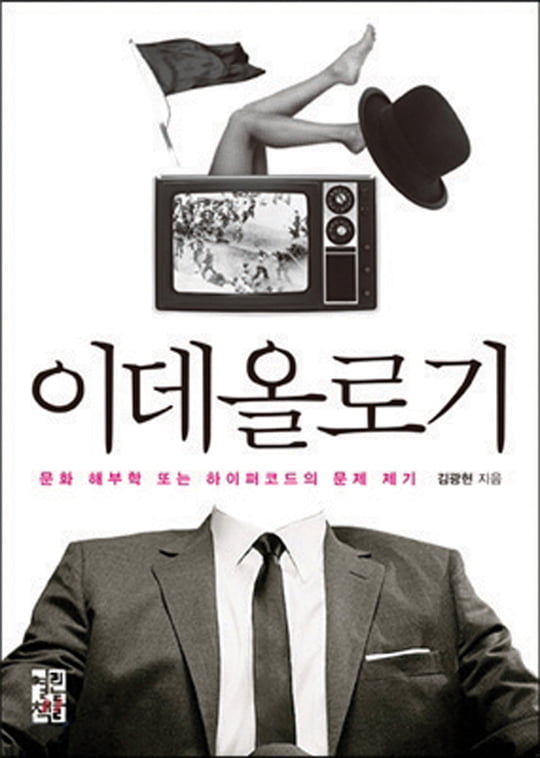 [Book] ‘리더가 사라진 세계’ G 제로(글로벌 리더십 진공 상태) 시대의 도래