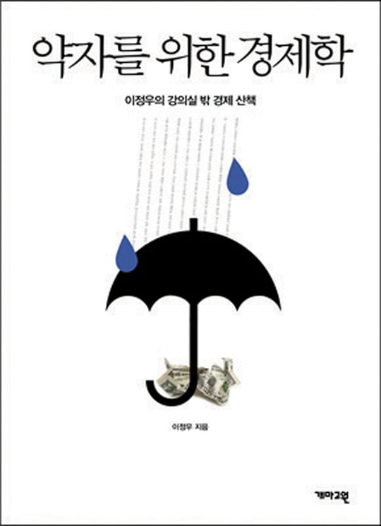 [Book] ‘리더가 사라진 세계’ G 제로(글로벌 리더십 진공 상태) 시대의 도래