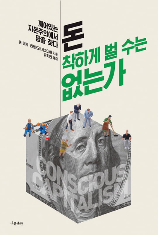 [Book] 몰락 경계선에 선 한국 경제의 민낯 ‘깡통 걷어차기’