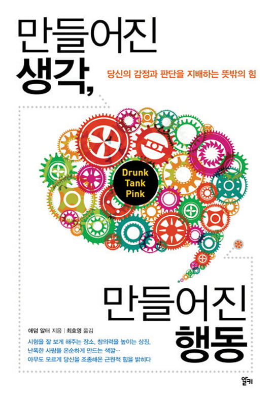 [Book] 몰락 경계선에 선 한국 경제의 민낯 ‘깡통 걷어차기’