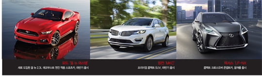 [비즈니스 포커스] 새해 신차 키워드 ‘소형·고연비·SUV’