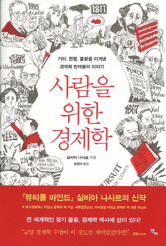 [Book] 세상은 상처받은 다윗이 움직인다