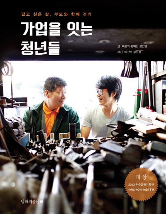 [Book] 기술이 진보할수록 인간의 삶은 위험해진다