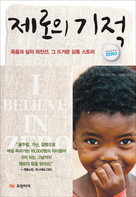 [Book] 기술이 진보할수록 인간의 삶은 위험해진다