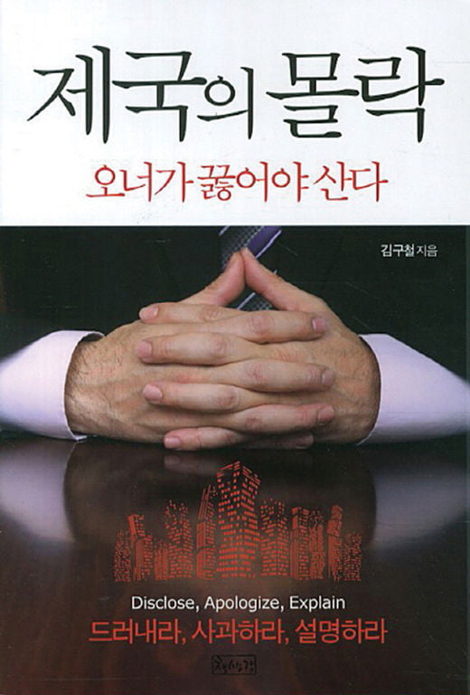 [Book] 제6의 물결, 매립지 가스로 BMW 공장 가동…“쓰레기서 돈을 줍다”