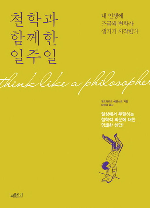 [Book] 제6의 물결, 매립지 가스로 BMW 공장 가동…“쓰레기서 돈을 줍다”