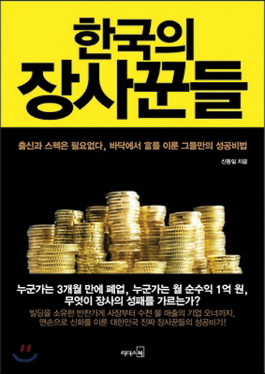 [Book] 상처받은 ‘마음속 아이’를 읽어라