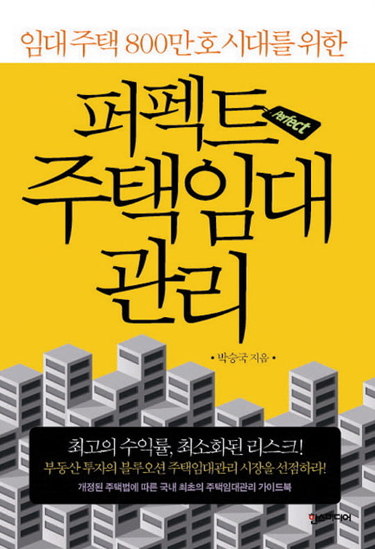 [Book] 상처받은 ‘마음속 아이’를 읽어라