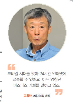 [창간 18주년 특집IV] 벤처 대부들, 창조 경제를 말하다