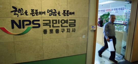 <YONHAP PHOTO-1070> 국민 든든 연금 튼튼(?)

    (서울=연합뉴스) 홍해인 기자 = 26일 오전 서울 중구 충무로 국민연금공단 종로중구지사 종합민원실에서 백발의 한 어르신이 국민연금 납부 관련 상담을 마친 뒤 나오고 있다.

    이날 열린 국무회의에서 박근혜 대통령은 기초연금 축소 등 '복지후퇴' 논란과 관련해 "(기초연금을) 어르신들 모두에게 지급하지 못하는 결과에 죄송한 마음"이라며 사실상 국민에게 사과를 표명했다. 2013.9.26

    hihong@yna.co.kr/2013-09-26 15:00:15/
<저작권자 ⓒ 1980-2013 ㈜연합뉴스. 무단 전재 재배포 금지.>