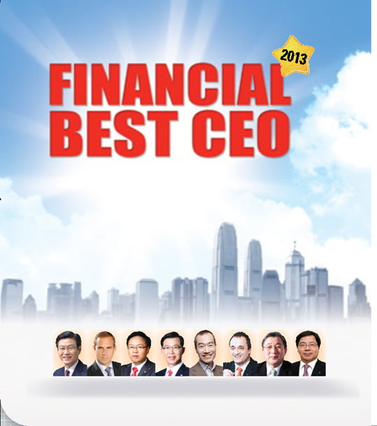 [창간 18주년 특집II] 2013 FINANCIAL BEST CEO