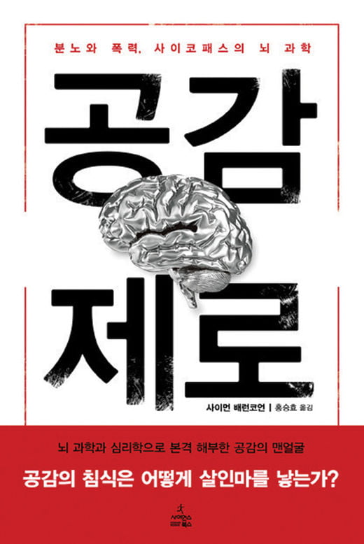 [Book] 신흥 슈퍼리치의 성장에 관한 고찰