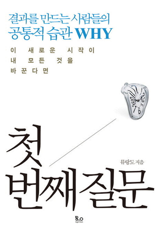 [Book] 신흥 슈퍼리치의 성장에 관한 고찰