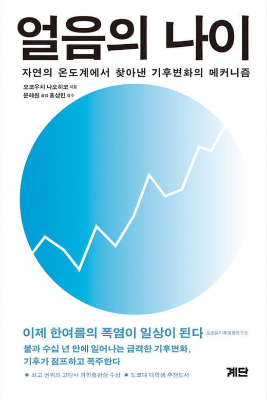 [Book] ‘성장 없는 번영’ 경제성장이 불러온 시장 몰락