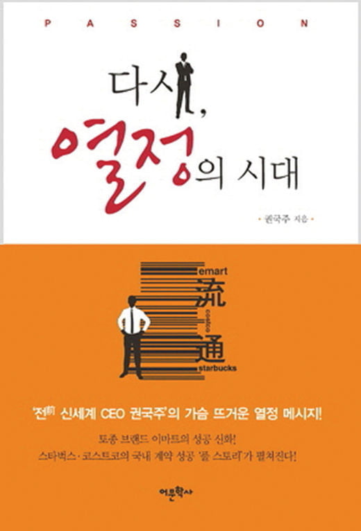 [Book] ‘성장 없는 번영’ 경제성장이 불러온 시장 몰락