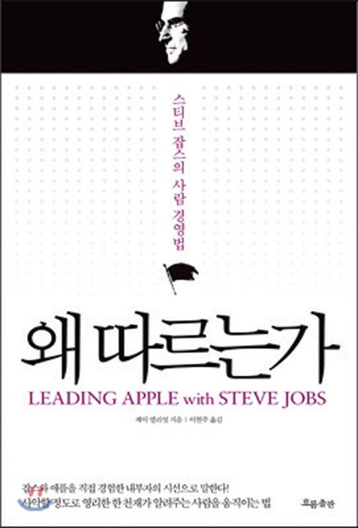 [Book] ‘성장 없는 번영’ 경제성장이 불러온 시장 몰락